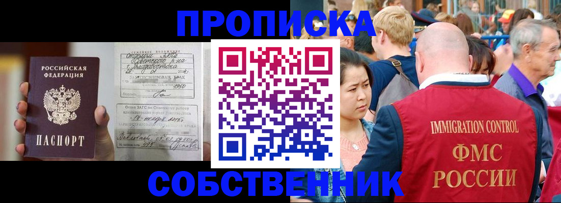 временная регистрация гарантия в Раменском