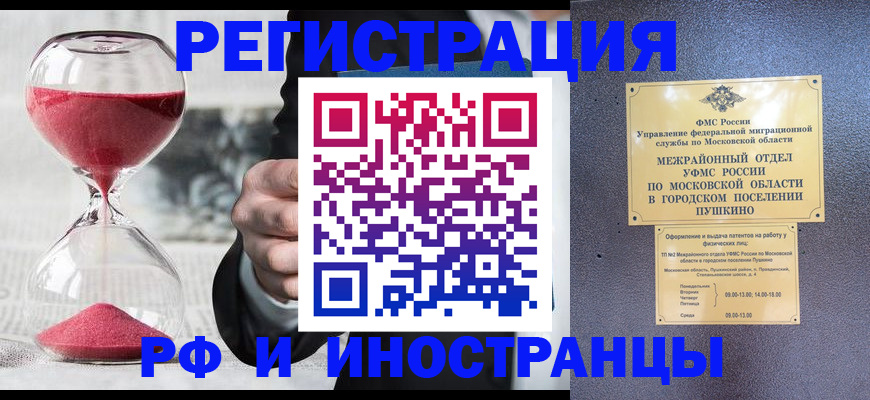 пропишу в квартире в Раменском