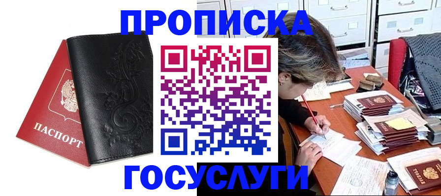 временная регистрация надежно в Раменском