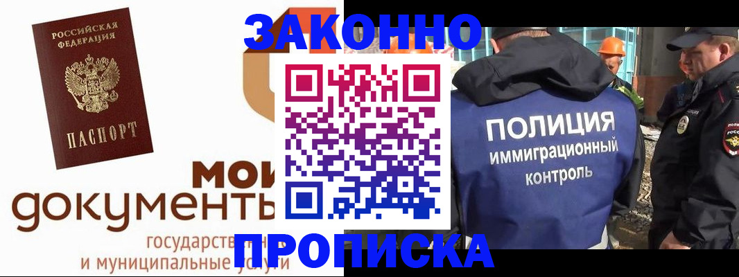 временная регистрация собственник в Раменском