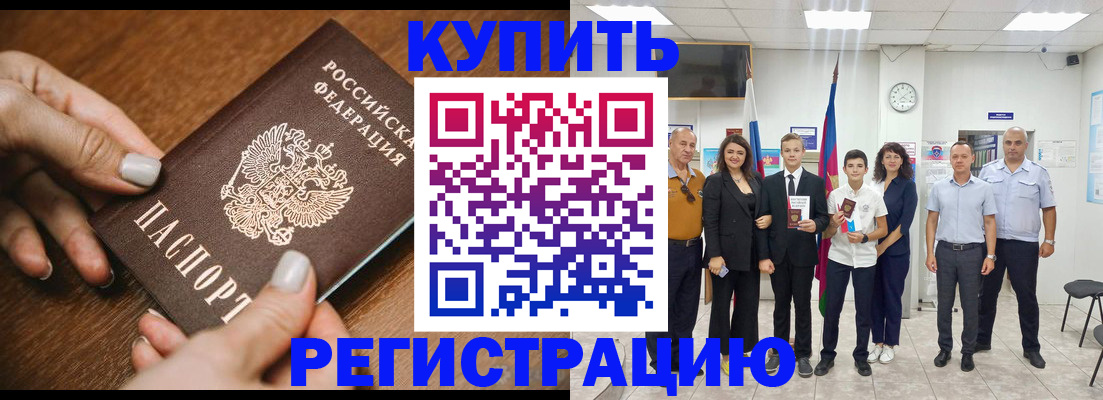 временная регистрация адрес в Раменском