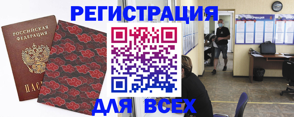 временная регистрация надежно в Раменском