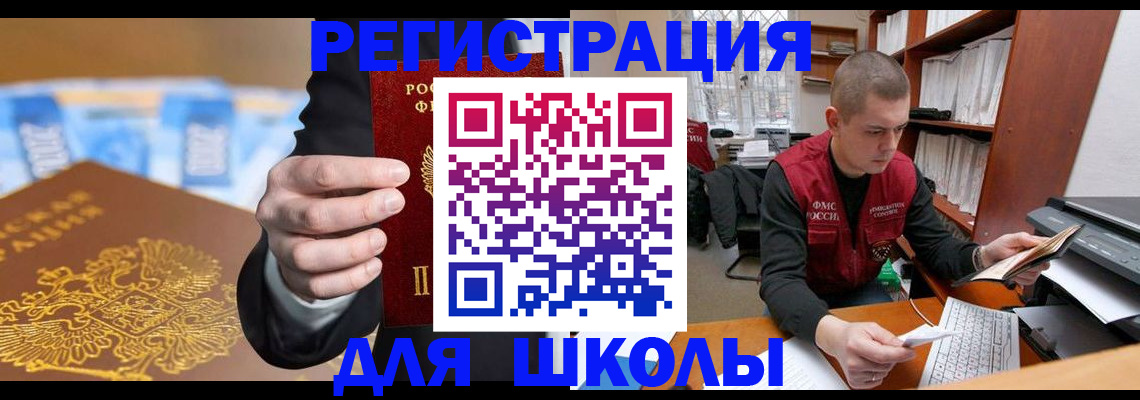 прописка в квартире в Раменском